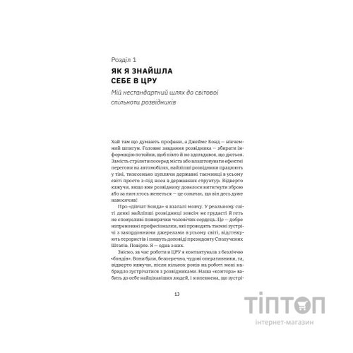 Книга Шпигунське виховання. Розвідницькі трюки батькам для науки - Раян Гілзберґ, Христина Гілзберґ Yakaboo Publishing (9786177933327)