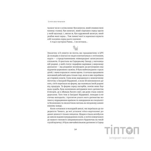 Книга Шпигунське виховання. Розвідницькі трюки батькам для науки - Раян Гілзберґ, Христина Гілзберґ Yakaboo Publishing (9786177933327)