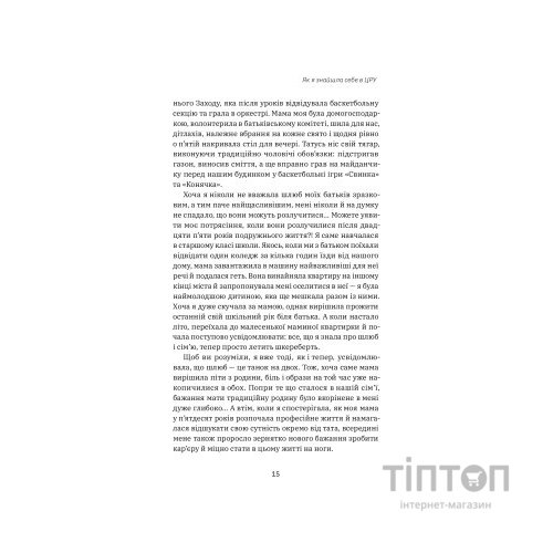 Книга Шпигунське виховання. Розвідницькі трюки батькам для науки - Раян Гілзберґ, Христина Гілзберґ Yakaboo Publishing (9786177933327)