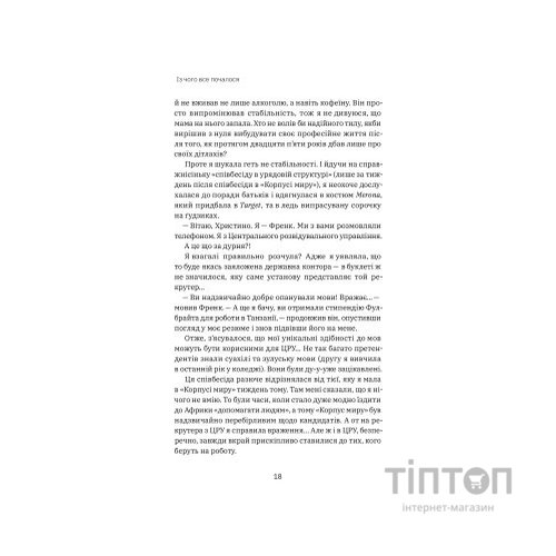 Книга Шпигунське виховання. Розвідницькі трюки батькам для науки - Раян Гілзберґ, Христина Гілзберґ Yakaboo Publishing (9786177933327)