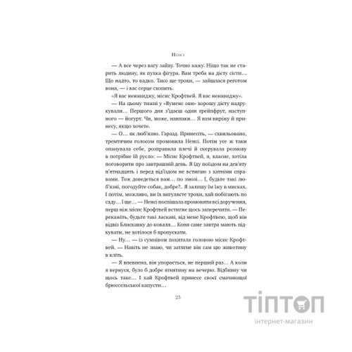 Книга Шукачі мушель - Розамунда Пілчер Видавництво РМ (9786178426033)