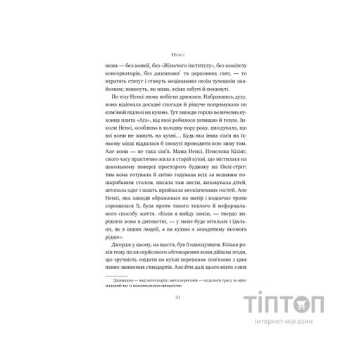 Книга Шукачі мушель - Розамунда Пілчер Видавництво РМ (9786178426033)