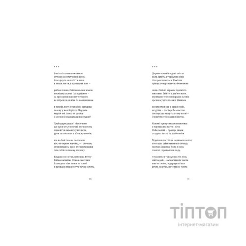 Книга Схима. Том 1 - Василь Махно Видавництво Старого Лева (9789664483145)