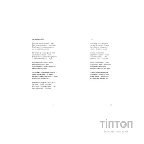 Книга Схима. Том 1 - Василь Махно Видавництво Старого Лева (9789664483145)