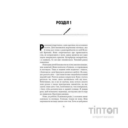 Книга Сім етапів смерті. Відверта сповідь судмедексперта - Ричард Шеперд BookChef (9786175480809)
