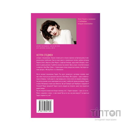 Книга Сімейна гра (без зрізу) - Кетрін Стедмен Видавництво РМ (9786178691189)