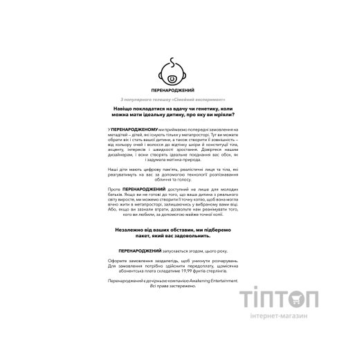 Книга Сімейний експеримент - Джон Маррс BookChef (9786175485002)