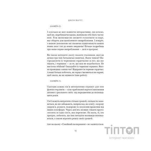 Книга Сімейний експеримент - Джон Маррс BookChef (9786175485002)