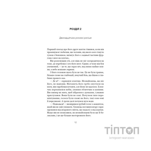 Книга Сімейний експеримент - Джон Маррс BookChef (9786175485002)