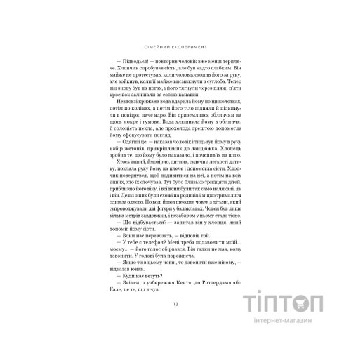 Книга Сімейний експеримент - Джон Маррс BookChef (9786175485002)