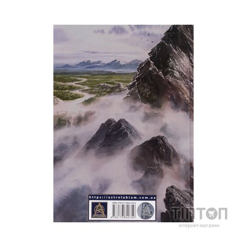 Книга Сказання з Небезпечного Королівства - Джон Р. Р. Толкін Астролябія (9786176642749)