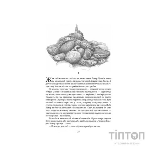 Книга Сказання з Небезпечного Королівства - Джон Р. Р. Толкін Астролябія (9786176642749)
