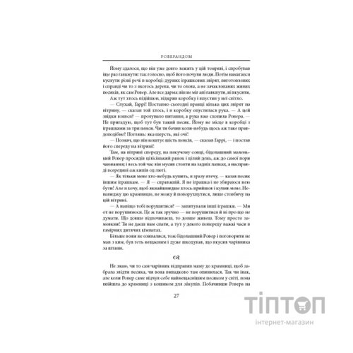 Книга Сказання з Небезпечного Королівства - Джон Р. Р. Толкін Астролябія (9786176642749)