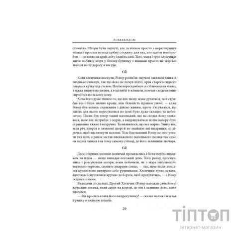 Книга Сказання з Небезпечного Королівства - Джон Р. Р. Толкін Астролябія (9786176642749)