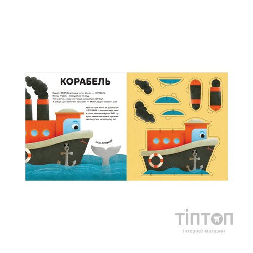 Книга Склади свої машинки - Роберта Спаньйоло Видавництво Старого Лева (9789664480830)