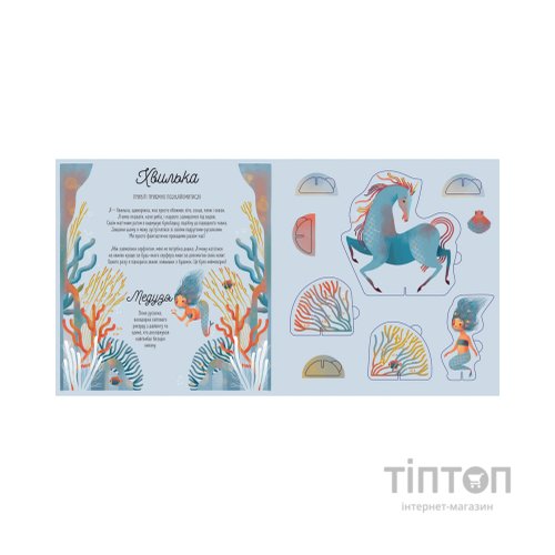 Книга Склади своїх єдинорогів - Федеріка Маґрін Видавництво Старого Лева (9786176798750)