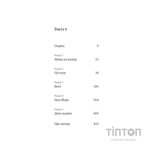 Книга Скляний замок - Джаннетт Воллс BookChef (9786175481189)