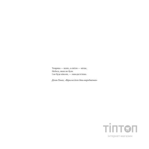 Книга Скляний замок - Джаннетт Воллс BookChef (9786175481189)