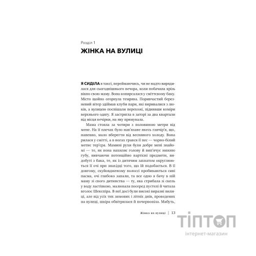 Книга Скляний замок - Джаннетт Воллс BookChef (9786175481189)