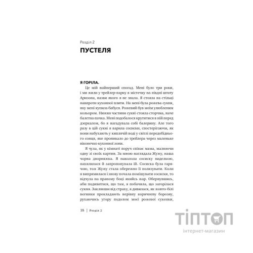 Книга Скляний замок - Джаннетт Воллс BookChef (9786175481189)