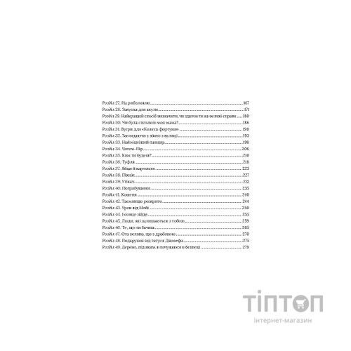 Книга Скоро розпогодиться - Лінда Муллалі Гант Vivat (9789669823199)