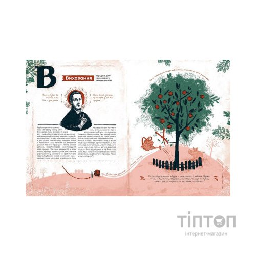 Книга Сковорода від А до Я - Леонід Ушкалов Видавництво Старого Лева (9786176792635)