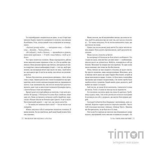 Книга Смерть місис Вестевей (без зрізу) - Рут Веа Видавництво РМ (9786178691349)
