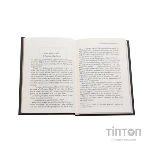Книга Смерть у хмарах - Агата Крісті КСД (9786171280854)