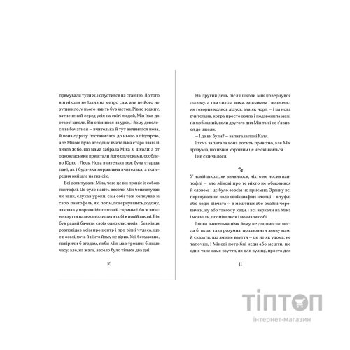 Книга Сніговий тепл - Катерина Бабкіна Видавництво Старого Лева (9789666799855)