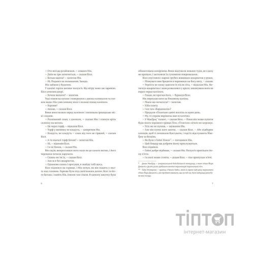 Книга Сніги Кіліманджаро - Ернест Гемінґвей Видавництво Старого Лева (9786176797500)