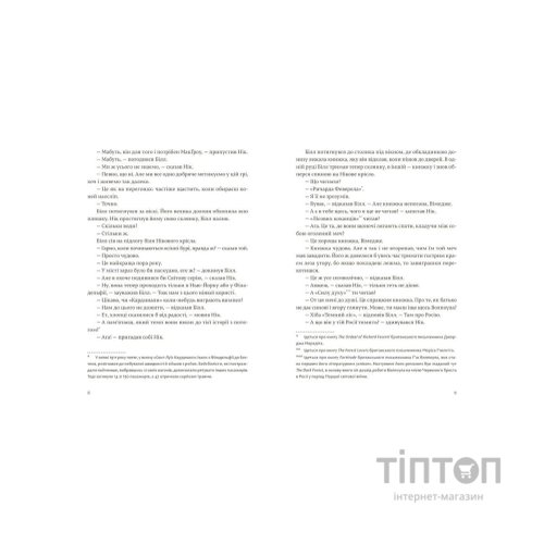 Книга Сніги Кіліманджаро - Ернест Гемінґвей Видавництво Старого Лева (9786176797500)