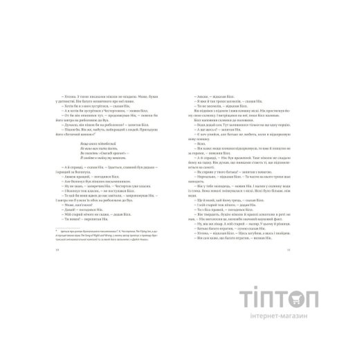 Книга Сніги Кіліманджаро - Ернест Гемінґвей Видавництво Старого Лева (9786176797500)