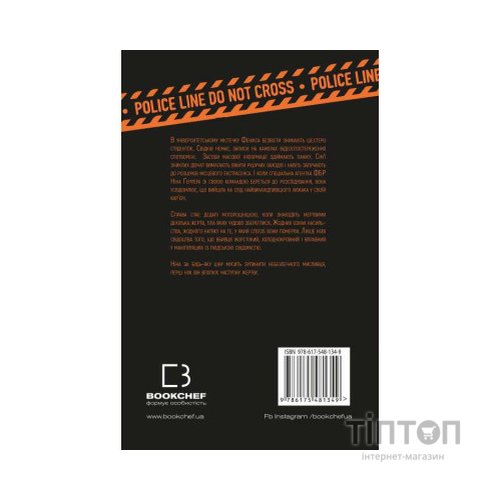Книга Сокіл - Ізабелла Мальдонадо BookChef (9786175481349)