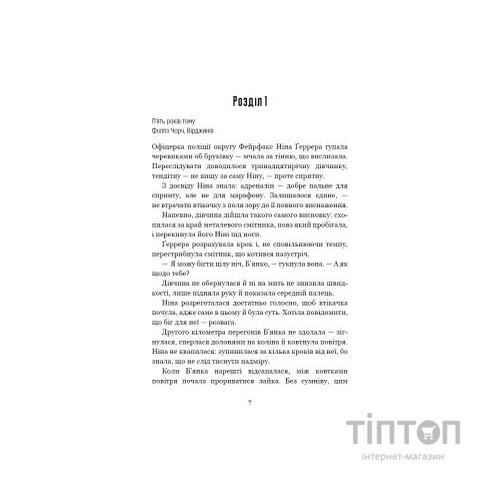 Книга Сокіл - Ізабелла Мальдонадо BookChef (9786175481349)