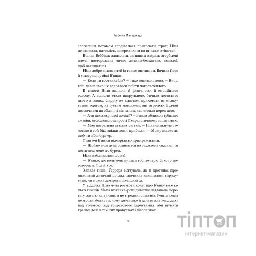 Книга Сокіл - Ізабелла Мальдонадо BookChef (9786175481349)