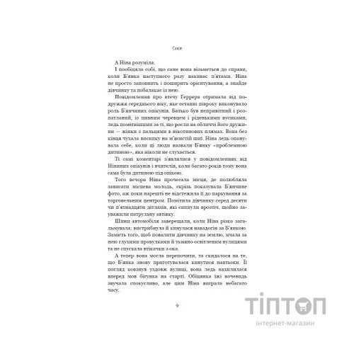 Книга Сокіл - Ізабелла Мальдонадо BookChef (9786175481349)