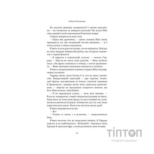 Книга Сокіл - Ізабелла Мальдонадо BookChef (9786175481349)
