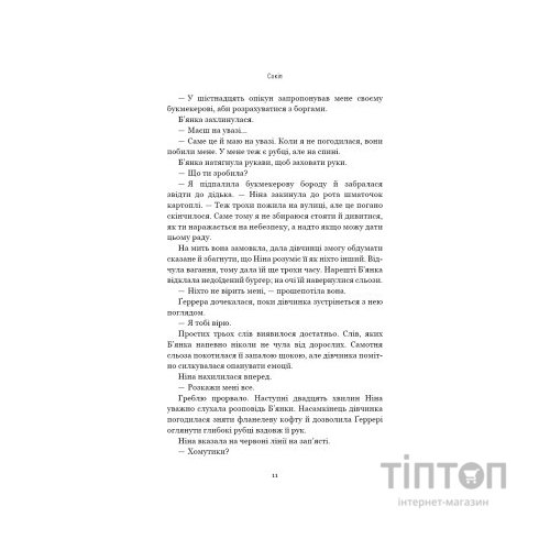 Книга Сокіл - Ізабелла Мальдонадо BookChef (9786175481349)