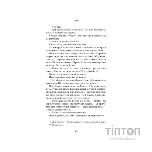 Книга Сокіл - Ізабелла Мальдонадо BookChef (9786175481349)