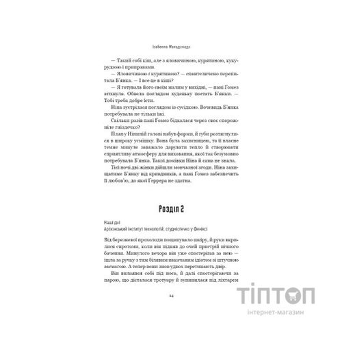 Книга Сокіл - Ізабелла Мальдонадо BookChef (9786175481349)