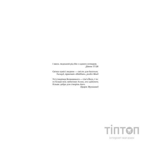 Книга Солодкі чари забуття - Крістін Гармел Vivat (9786171714243)