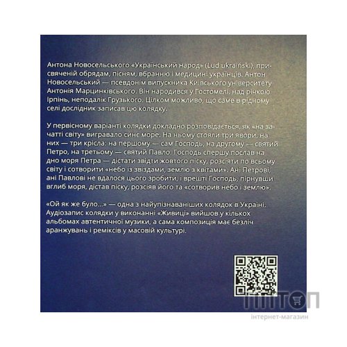 Книга Співаник різдвяний Видавництво Старого Лева (9786179538209)