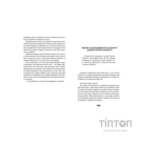Книга Справа Аляски Сандерс - Жоель Діккер Видавництво Старого Лева (9789664481660)