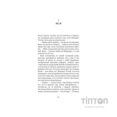 Книга Список підозрілих речей - Дженні Ґодфрі BookChef (9786175485446)