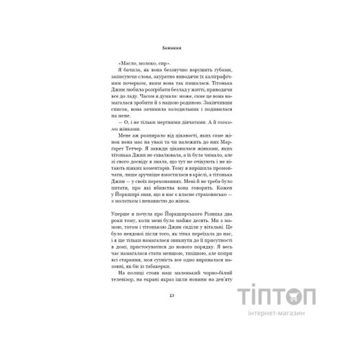 Книга Список підозрілих речей - Дженні Ґодфрі BookChef (9786175485446)