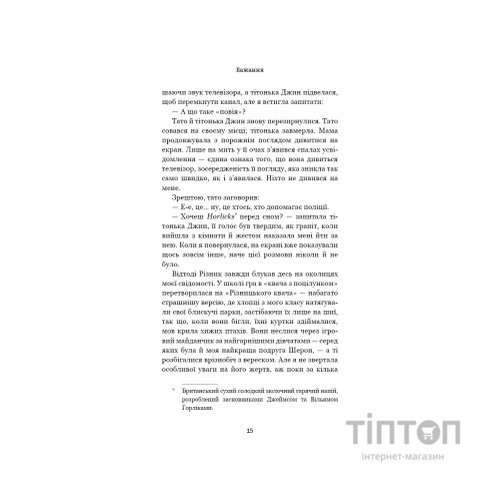 Книга Список підозрілих речей - Дженні Ґодфрі BookChef (9786175485446)