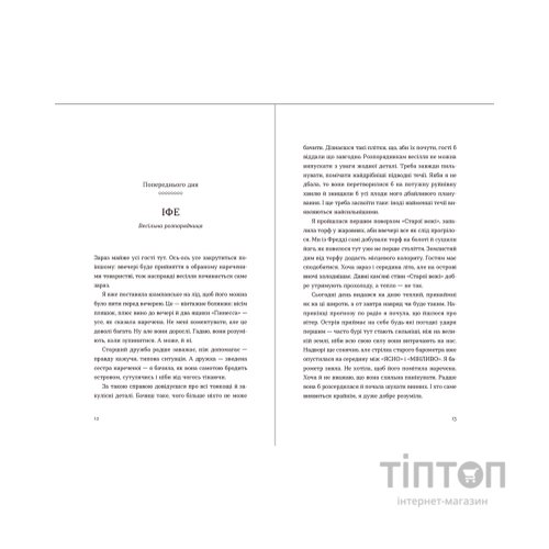 Книга Список запрошених - Люсі Фолі Видавництво Старого Лева (9786176799337)