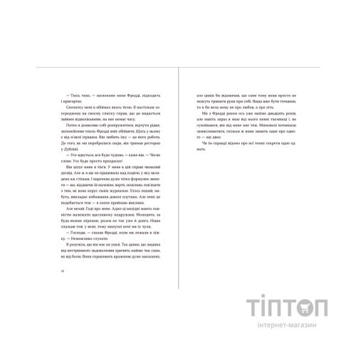 Книга Список запрошених - Люсі Фолі Видавництво Старого Лева (9786176799337)