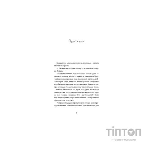 Книга Спитайте Мієчку - Євгенія Кузнєцова Видавництво Старого Лева (9786176798552)