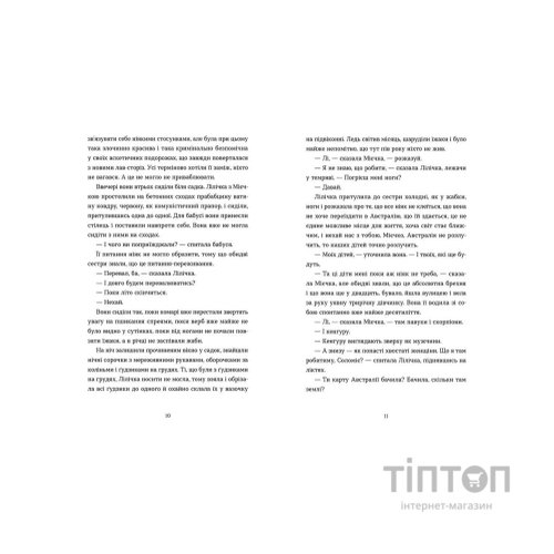 Книга Спитайте Мієчку - Євгенія Кузнєцова Видавництво Старого Лева (9786176798552)